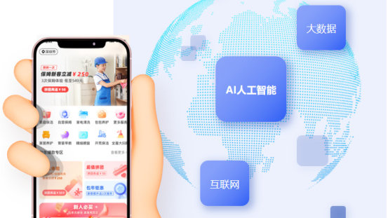 小熊美家受邀参加《家政企业数字化服务规范》国家标准编制研讨会(图1)