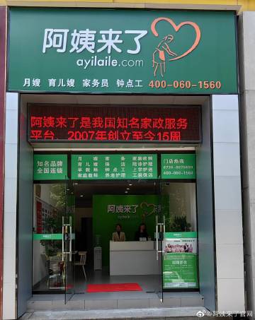 青岛秦阿姨家政（鲁ICP备2024133081号-2）被列入山东省通信管理局空壳网站名单(图1)