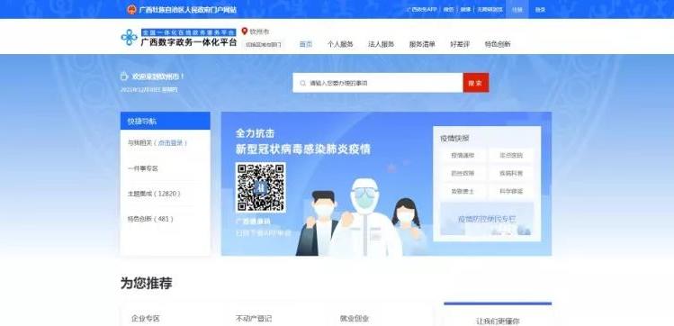 以数字政府建设引领数字河北高质量发展(图1)