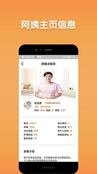成本利润核算表Word模板下载(图1)