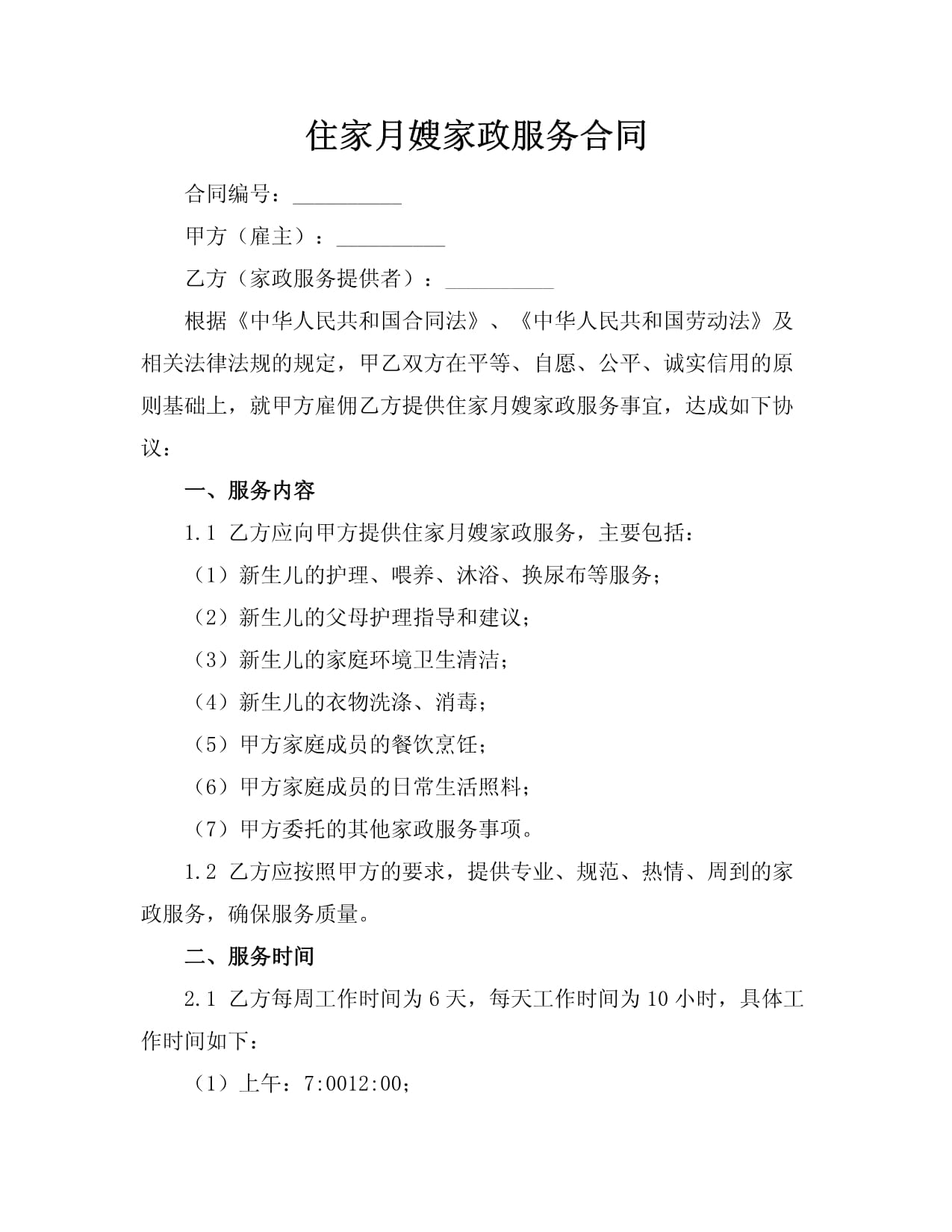 中国人口学会会长翟振武：龙年或迎生育小高峰(图1)