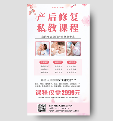 济宁月嫂(图1)