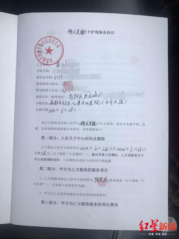 母婴月嫂产后康复培训会计(图1)