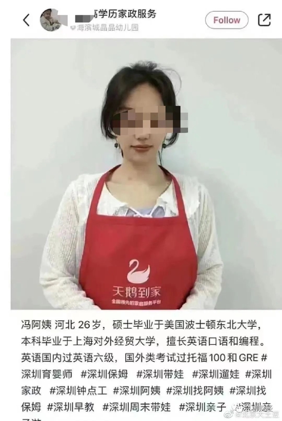 6年深耕稳居深圳家政前三!弗瑞家政:老牌实力口碑领跑(图1)