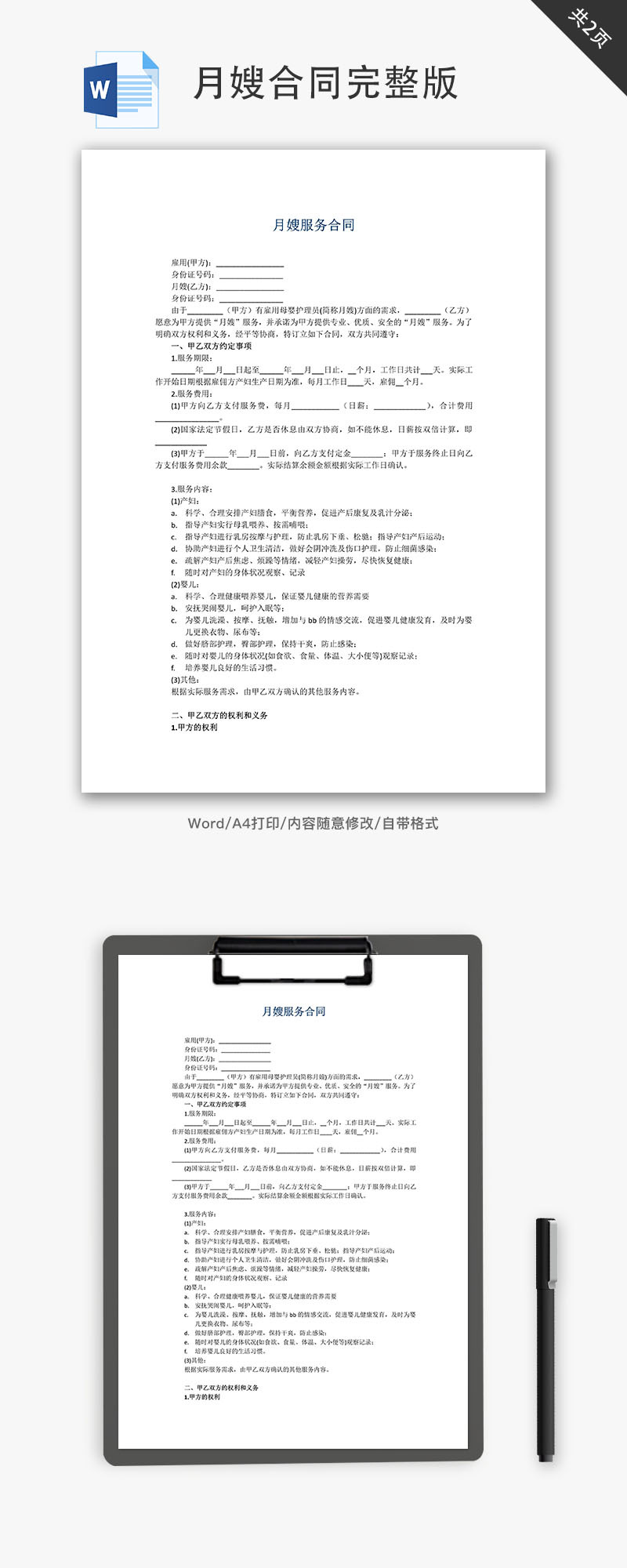 贝瑞佳母婴集团:16年深耕铸就行业标杆上海双旗舰引领高端月子新范式(图1)