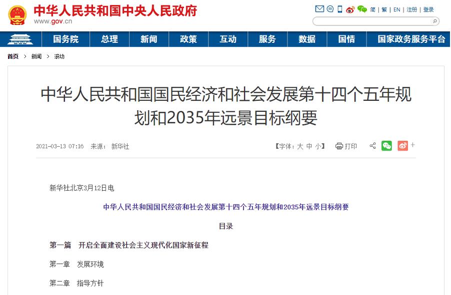 互联网时代下的数字化政务服务(图1)