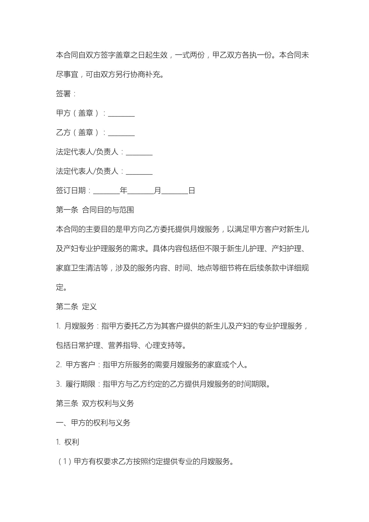 育儿嫂市场调查:需求暴涨却鱼龙混杂家长如何选择?(图1)