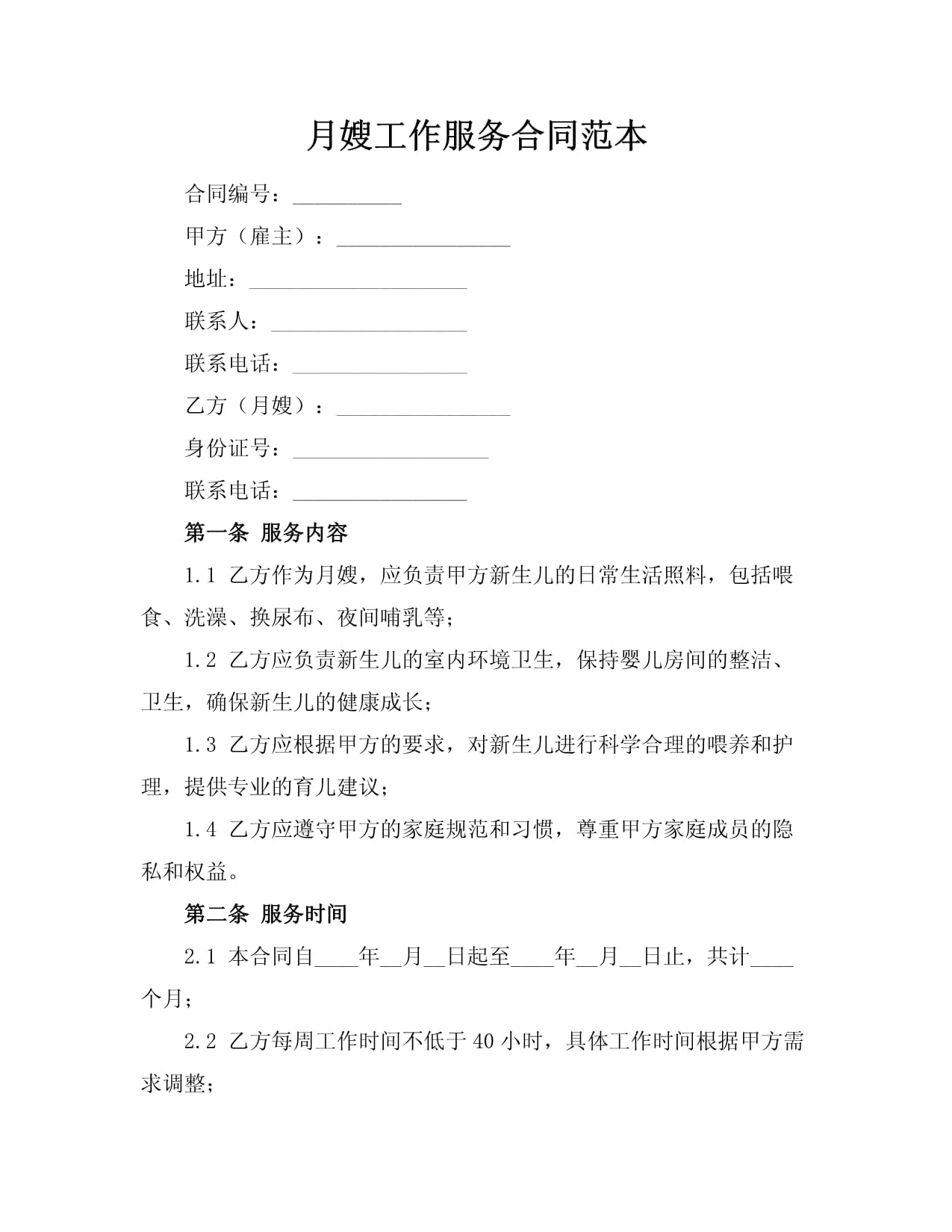 企业服务(图1)