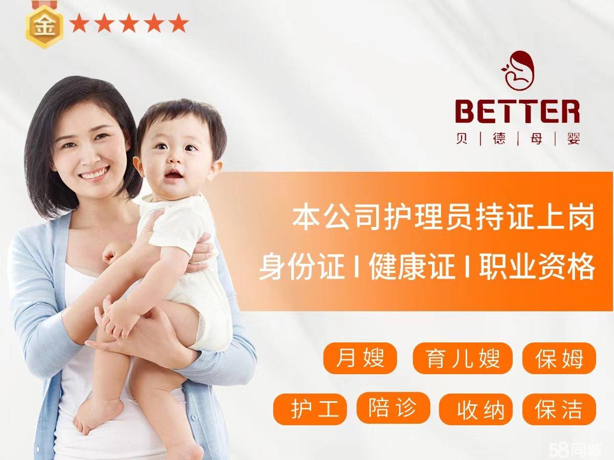 58月嫂官方app(图1)