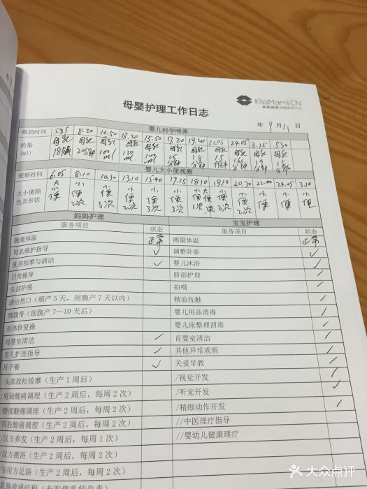 上海月嫂培训报名热线(图1)