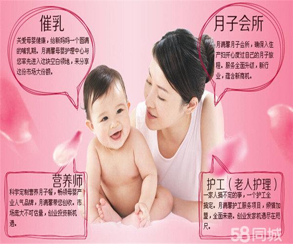 2010年上半年北京市月嫂公司综合排名(图1)