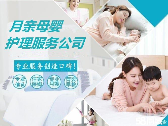 24小时月嫂(图1)