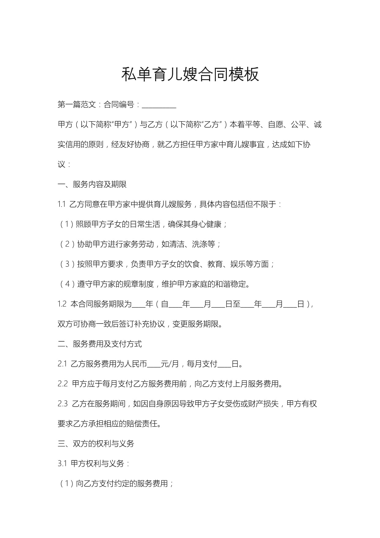 一技傍身走天下(图1)