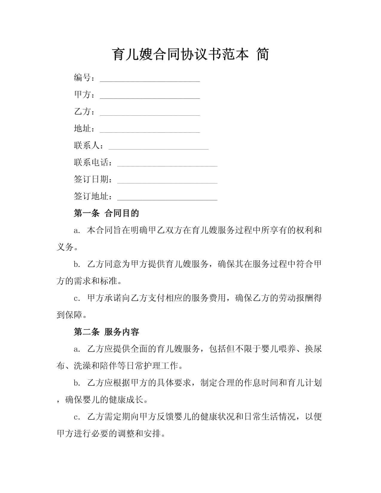 怎么选沈阳适配双职工家庭的育儿嫂服务机构(图1)