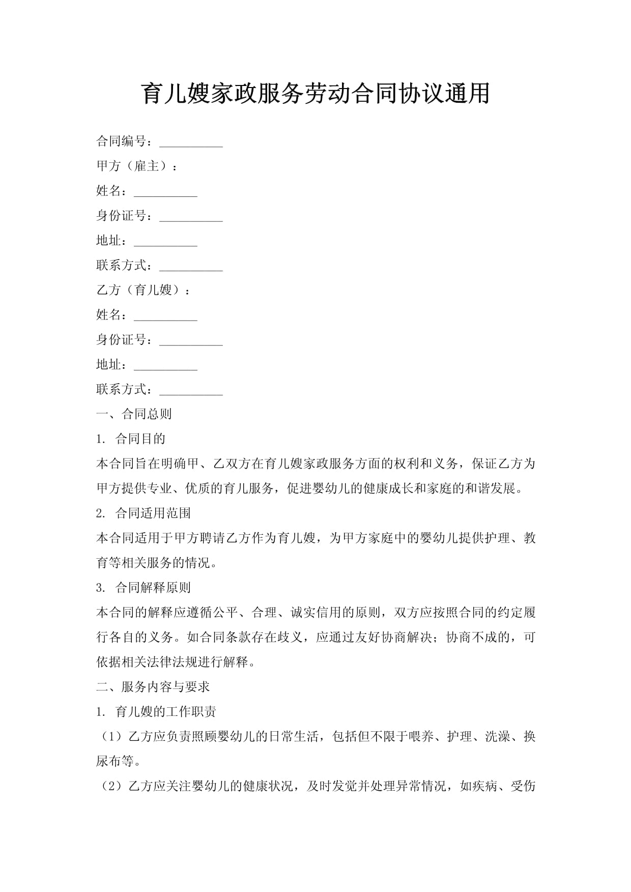 中华人民共和国最高人民法院(图1)