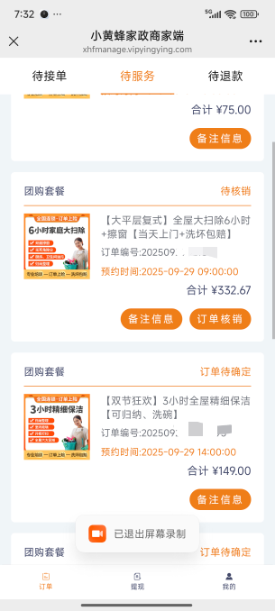 月嫂私单合同协议书完整版(图1)