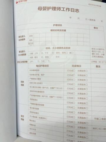 月嫂三方合同范例(图1)