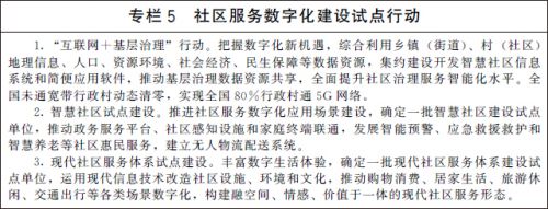 家政服务业实行员工制难在哪(图1)