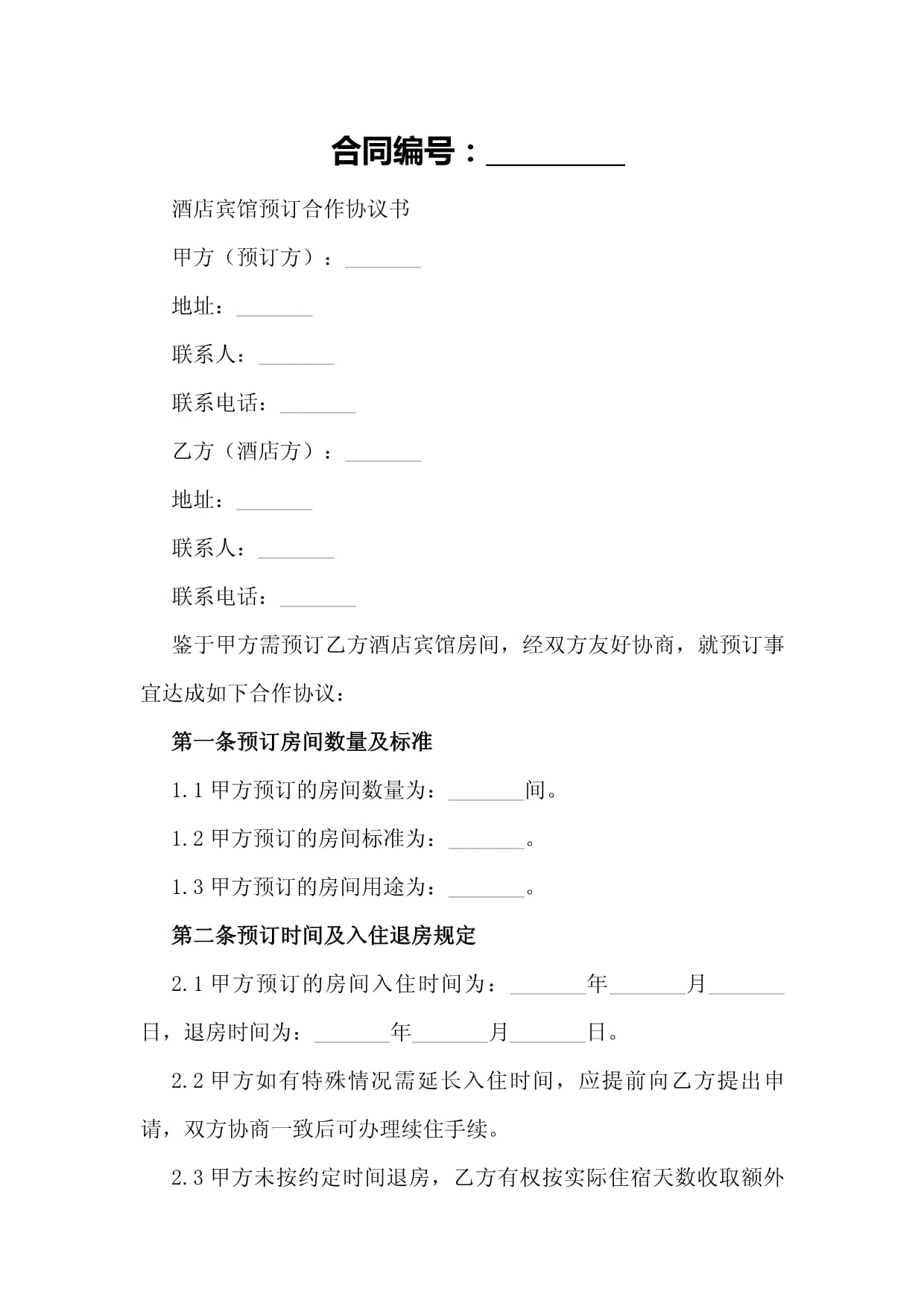 特朗普:已就哈马斯在加沙解除武装达成协议(图1)