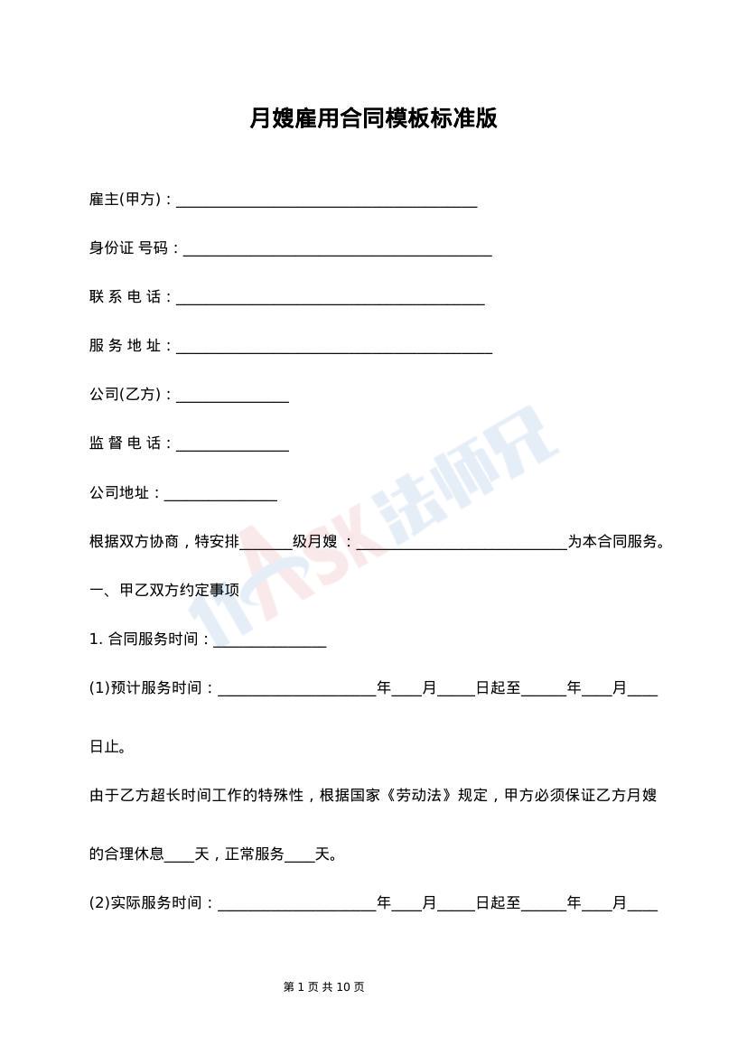 月嫂演员表(图1)