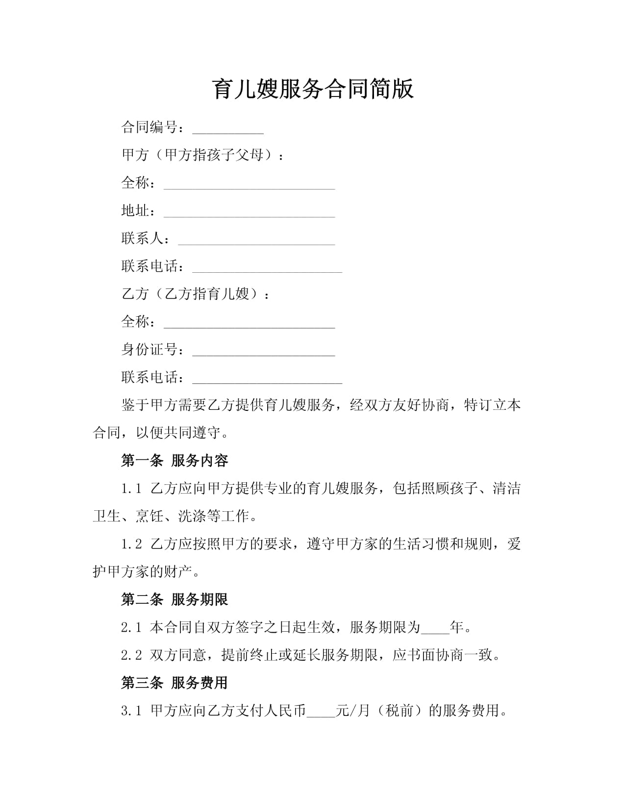 服务需求增长约四成成都家政市场提前进入“春节模式”(图1)