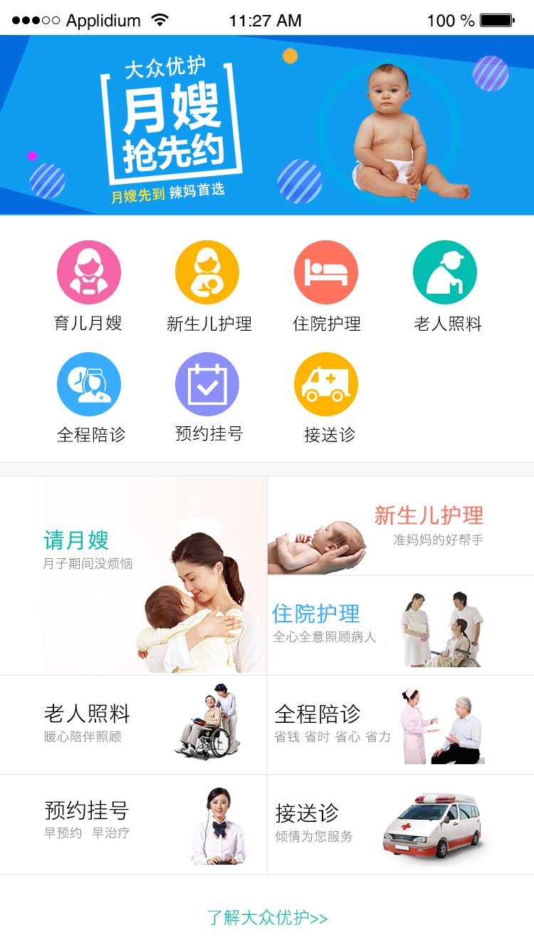 怎么选择山西太原月嫂培训机构(图1)