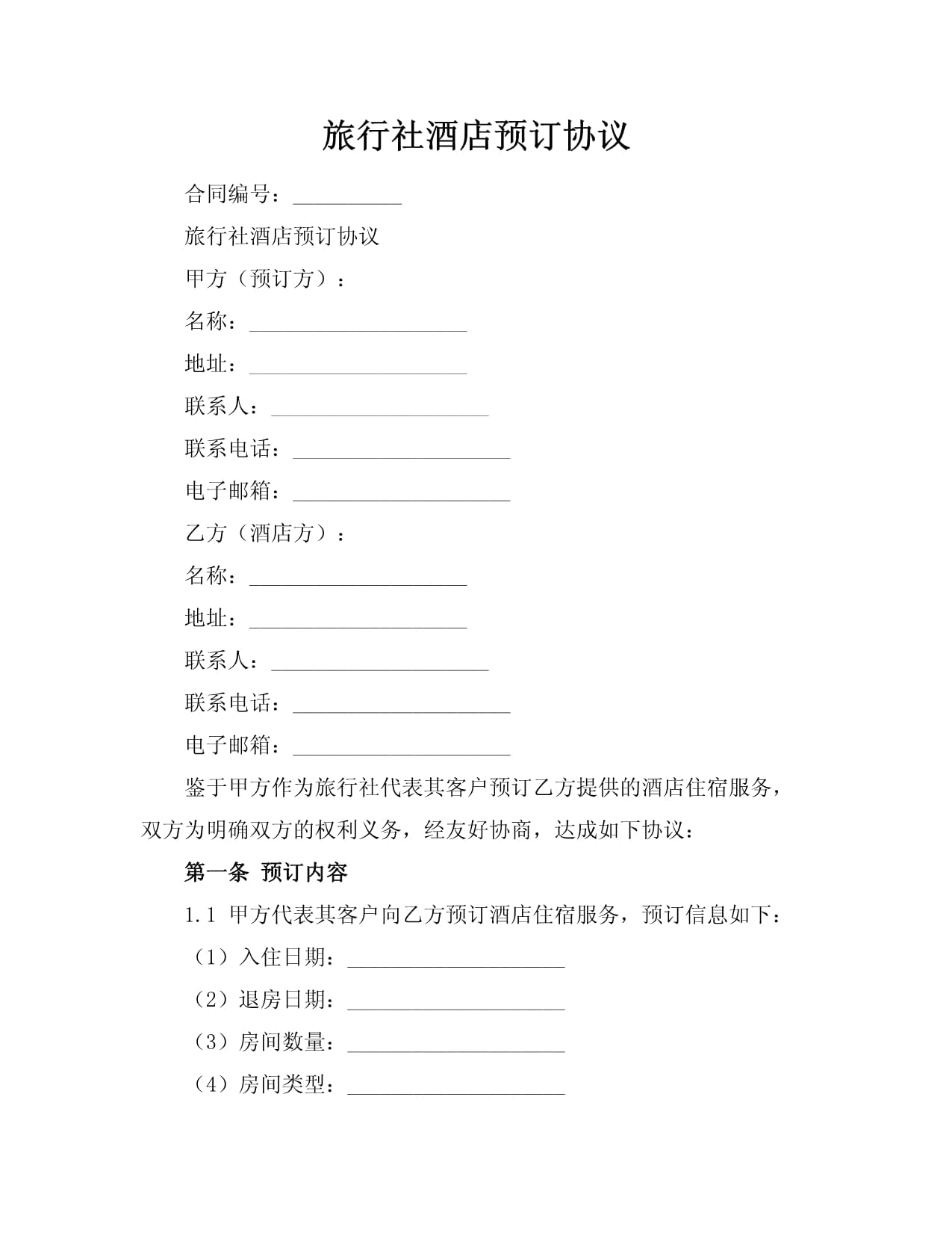 2026年广州补领结婚证指南(图1)
