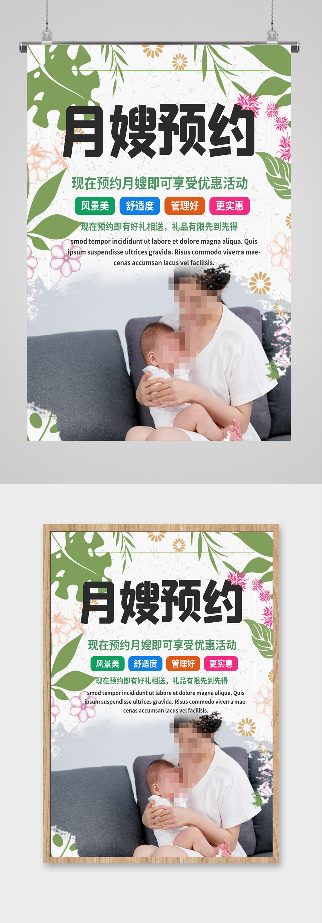 “河北福嫂”在京忙(图1)