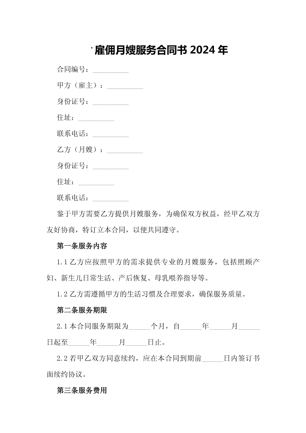 “就业一个人幸福两个家”德州陵城区家政技能（月嫂、母婴护理师）培训班开班_大众网(图1)