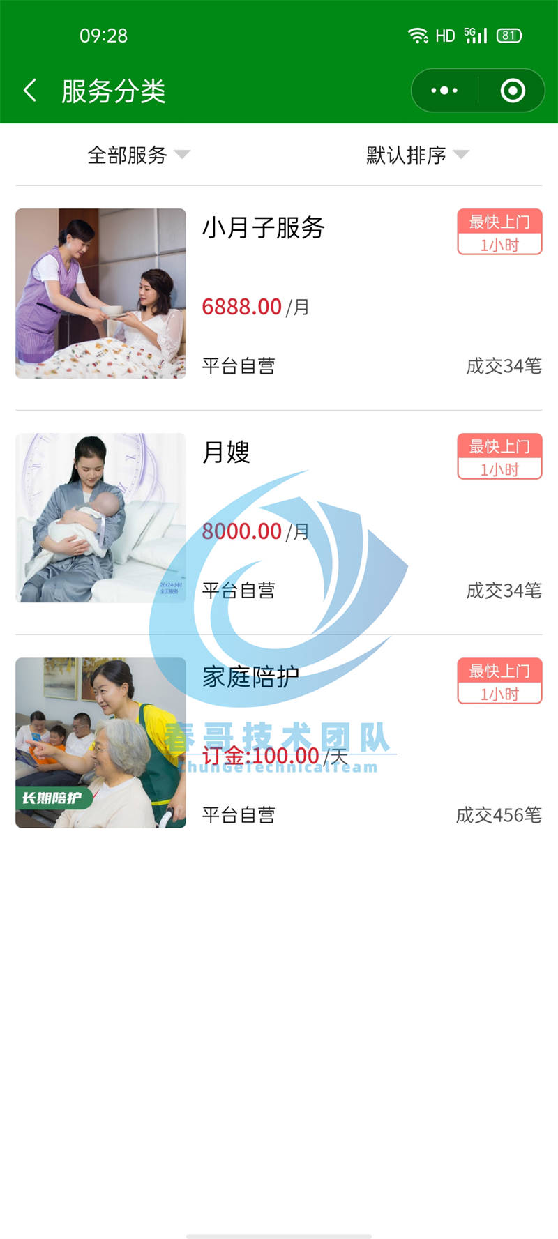 16部门推动家政兴农行动引导家政企业优先留用脱贫人口(图1)