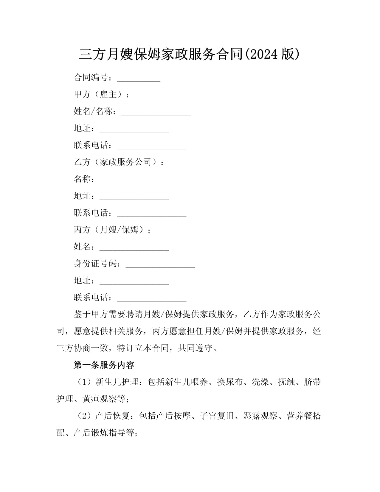 汾阳市叫好叫响“汾阳月嫂”劳务输出品牌(图1)