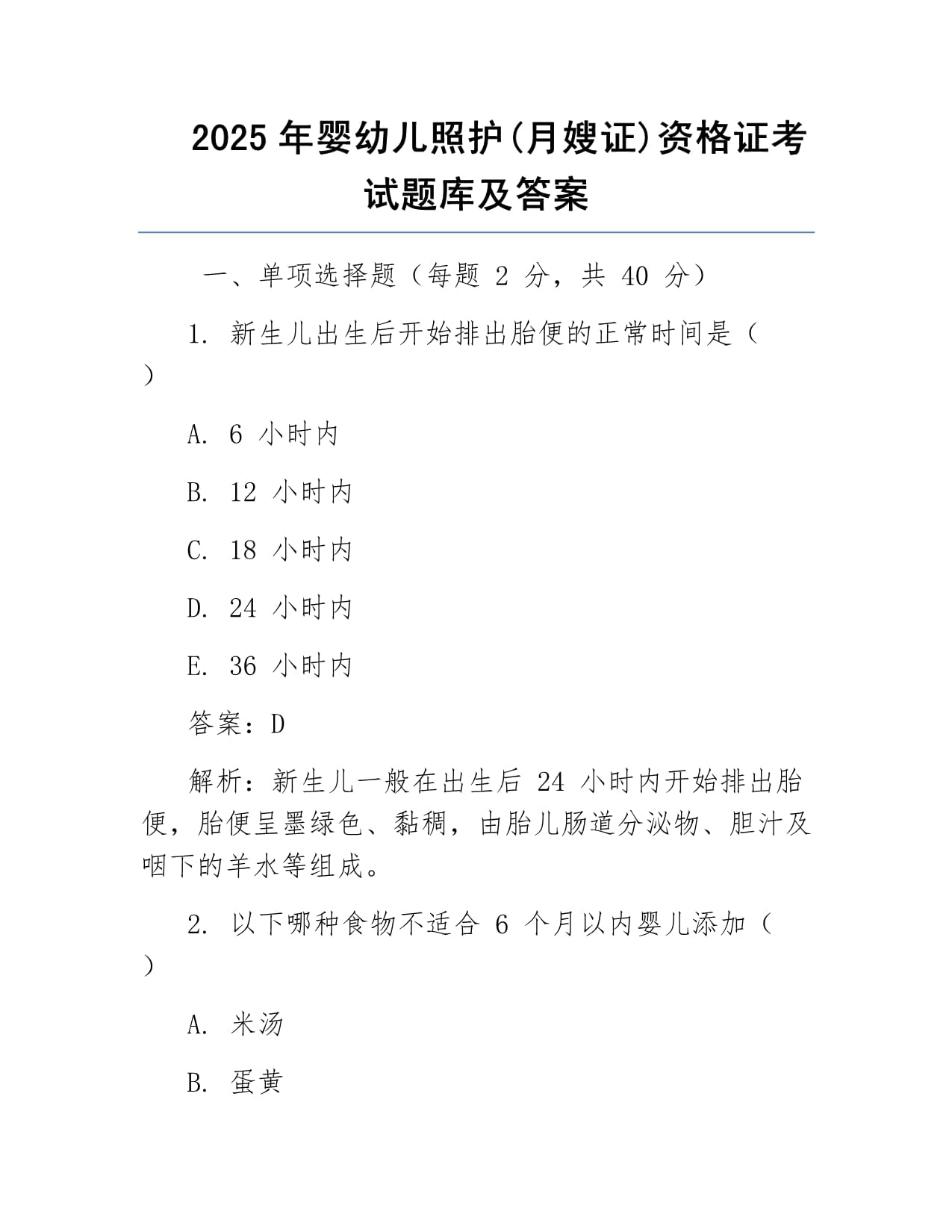 月嫂证查询官网是哪个(图1)
