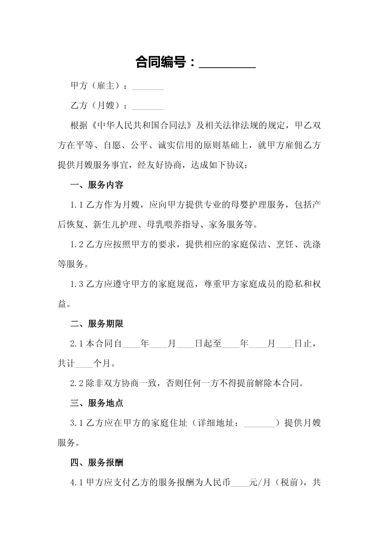 央行等八部门联合发文银行放贷逻辑要变了(图1)